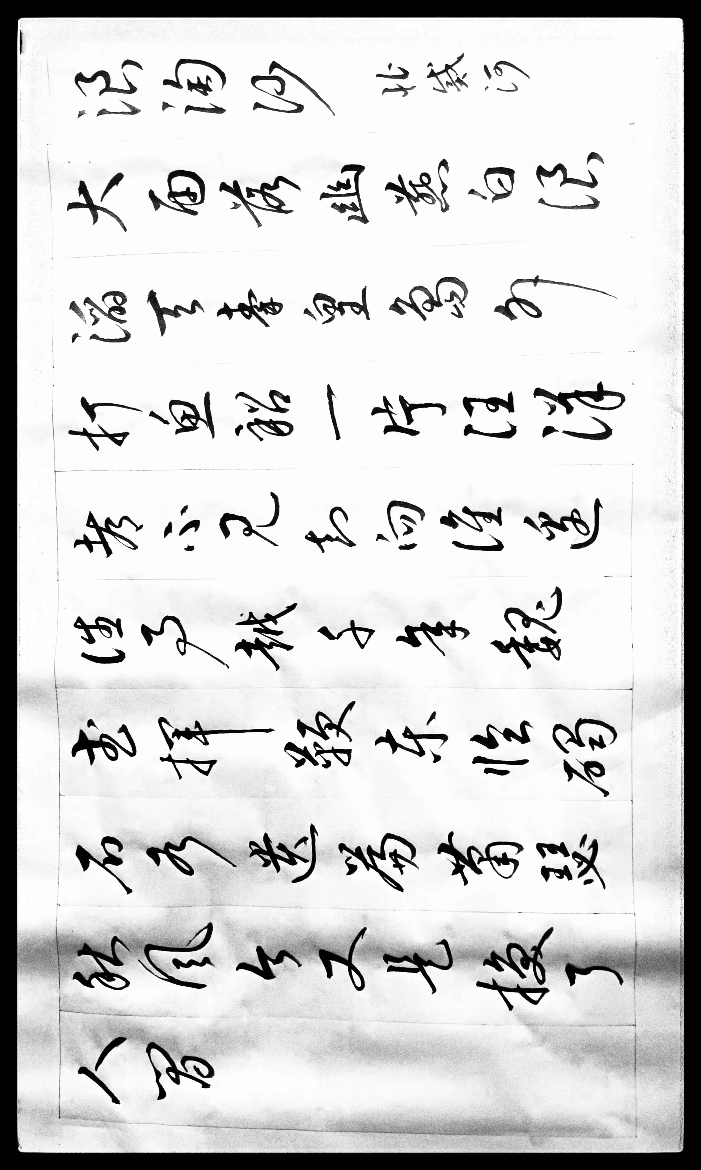 草书毛主席诗词十五首