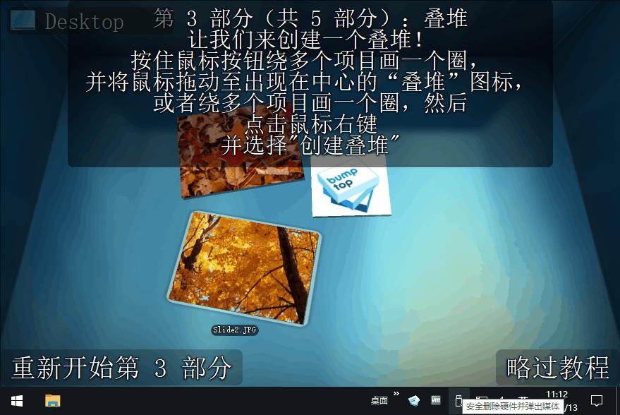 电脑3d桌面,3d桌面软件win7