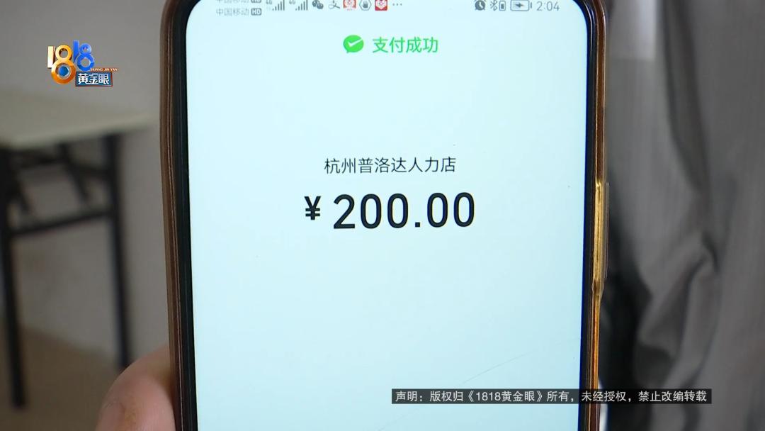 去杭州找工作被抓,托人找工作被查