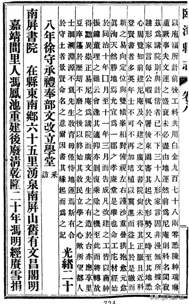 2023年台州三门中学高考喜报,浙江台州中学2023年高考光荣榜