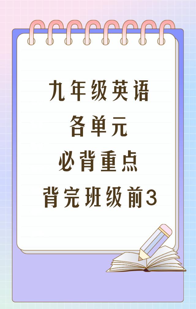 九年级上册英语第七单元2d朗读,九年级上册英语第一单元听力材料