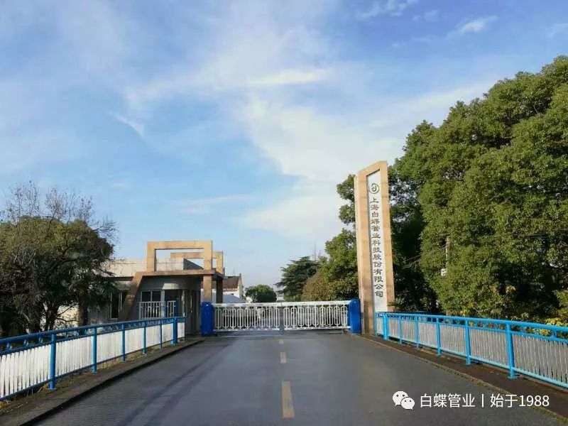 白蝶管业官方网站,白蝶管业怎么代理