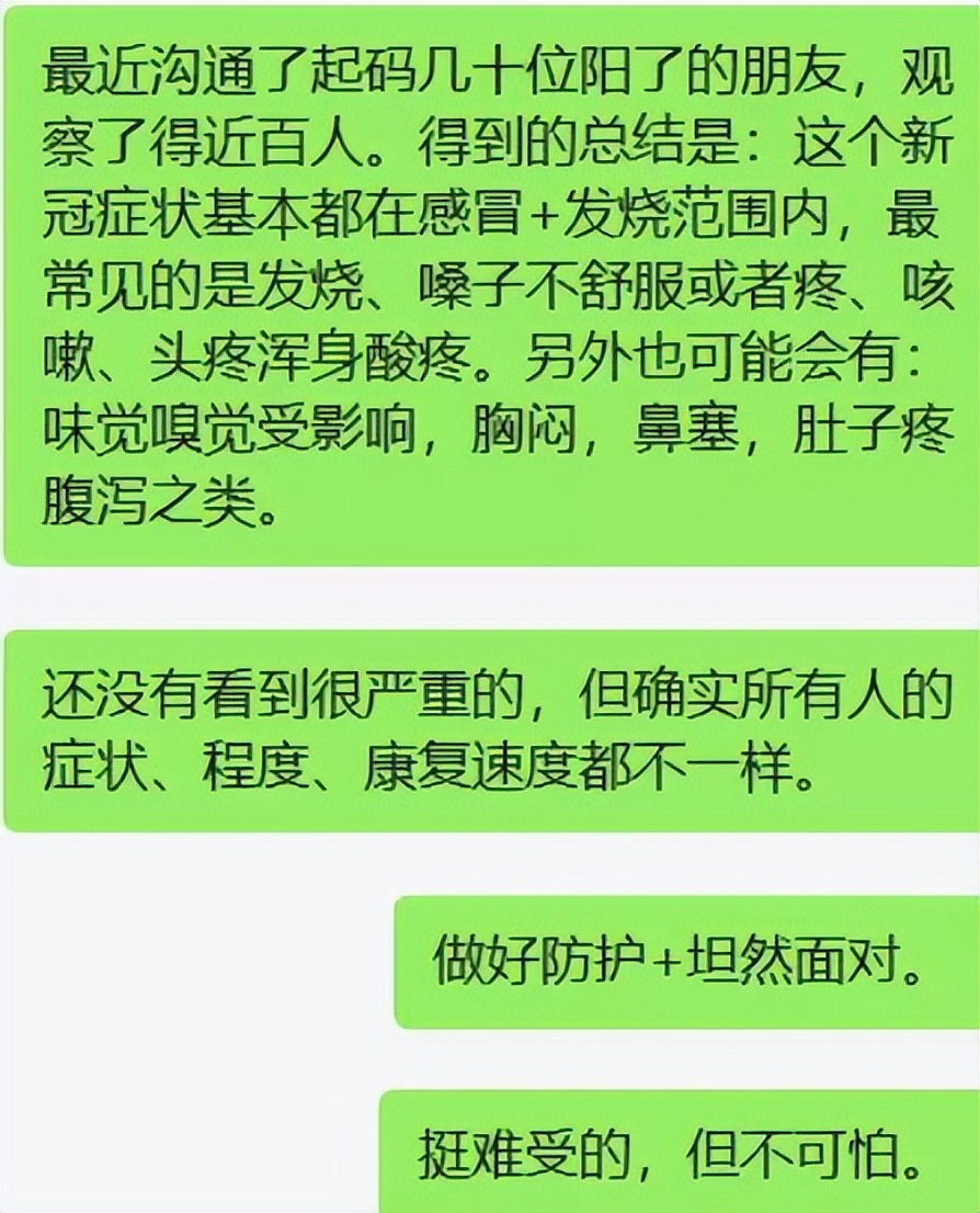 北漂独居“阳”了：晕在厕所、带烧工作、邻居送药
