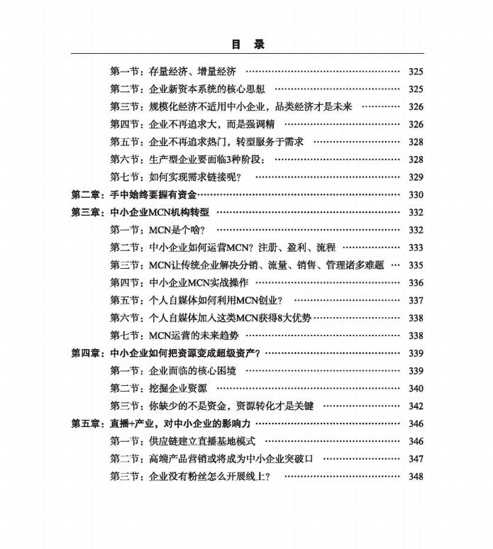 网赚裂变营销,分享裂变赚钱方法