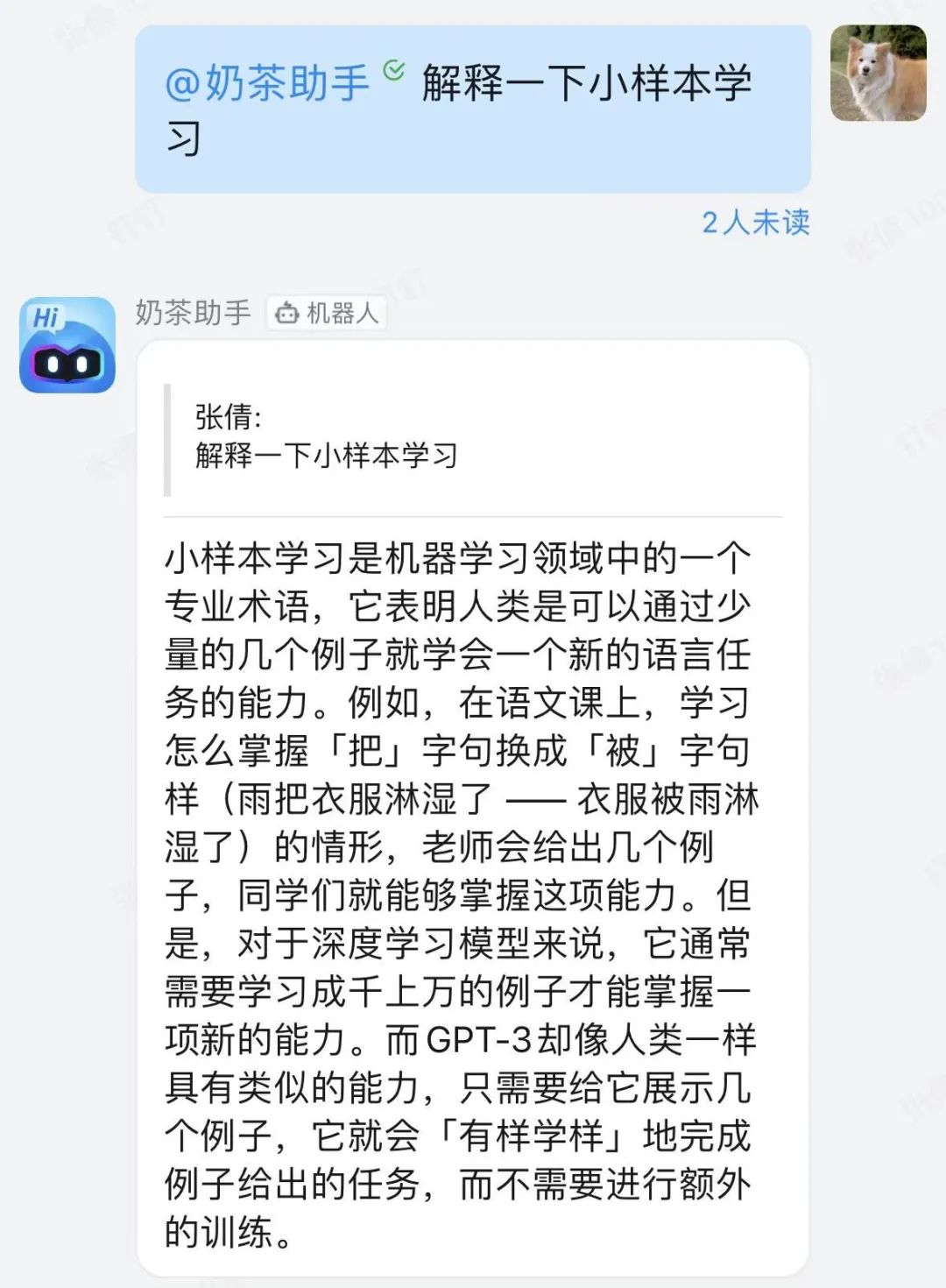 钉钉斜杠,钉钉ai测评