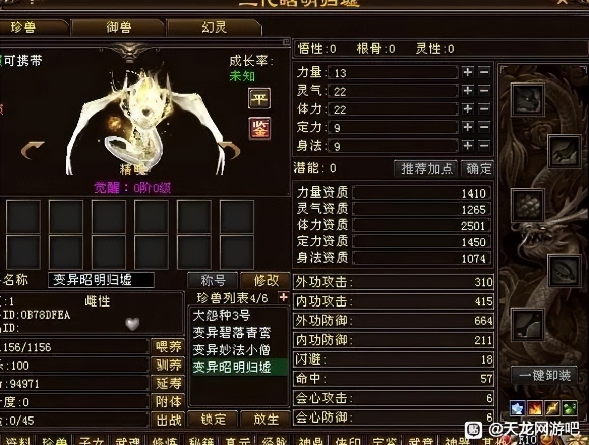 天龙：老玩家30块钱收了一对尾胎大鱼，却出了双顶变？尾胎太香了