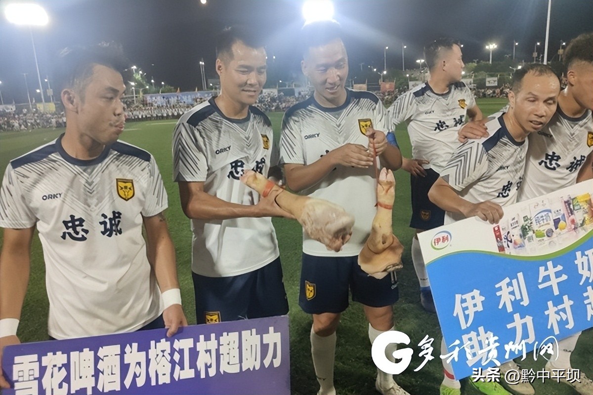 贵州村超联赛韩乔生,贵州村超现场5万余人观赛