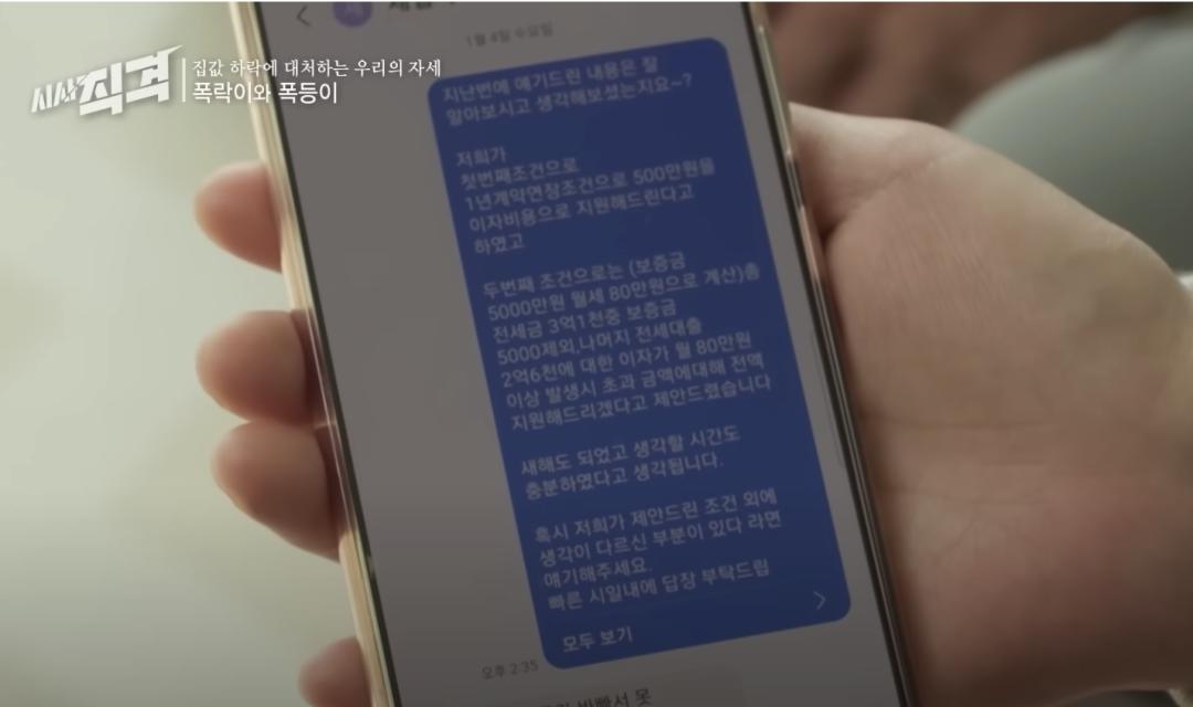 韩国房价暴跌的过程,韩国房价暴跌后社会情况