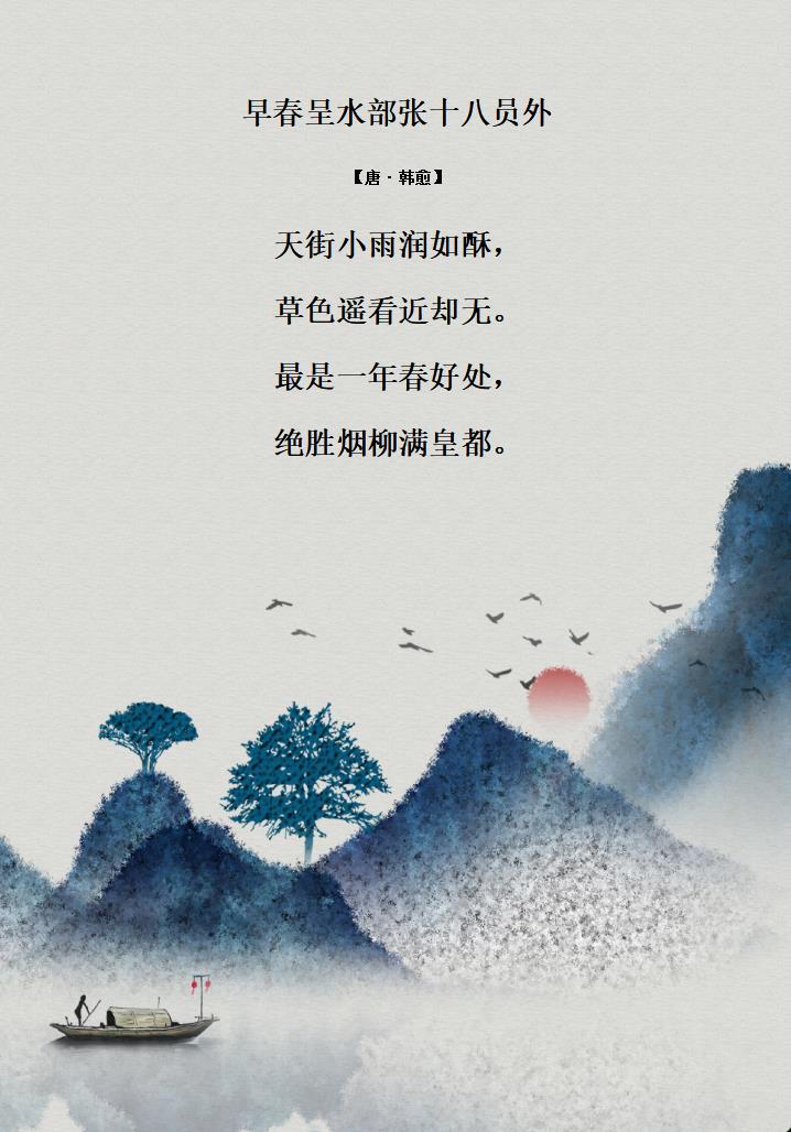 春夏秋冬古诗作文素材,作文古诗词中的春夏秋冬