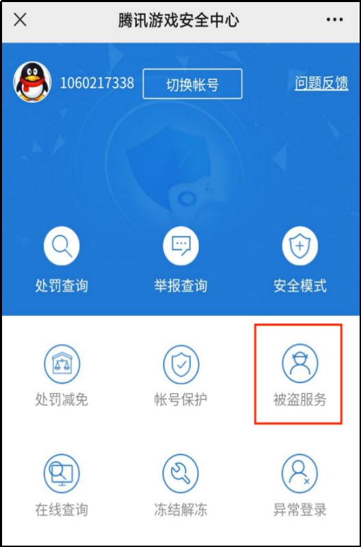 穿越火线有解封的方法吗,穿越火线你的账号已冻结