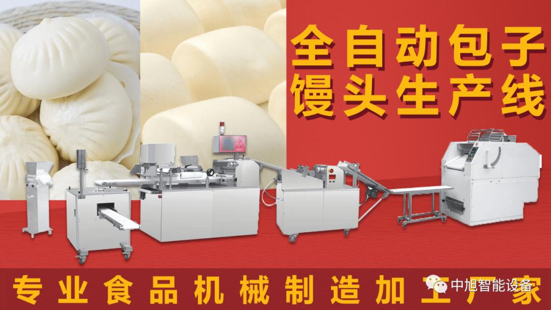 全自动包子机有哪几种规格的,全自动包子机生产厂家