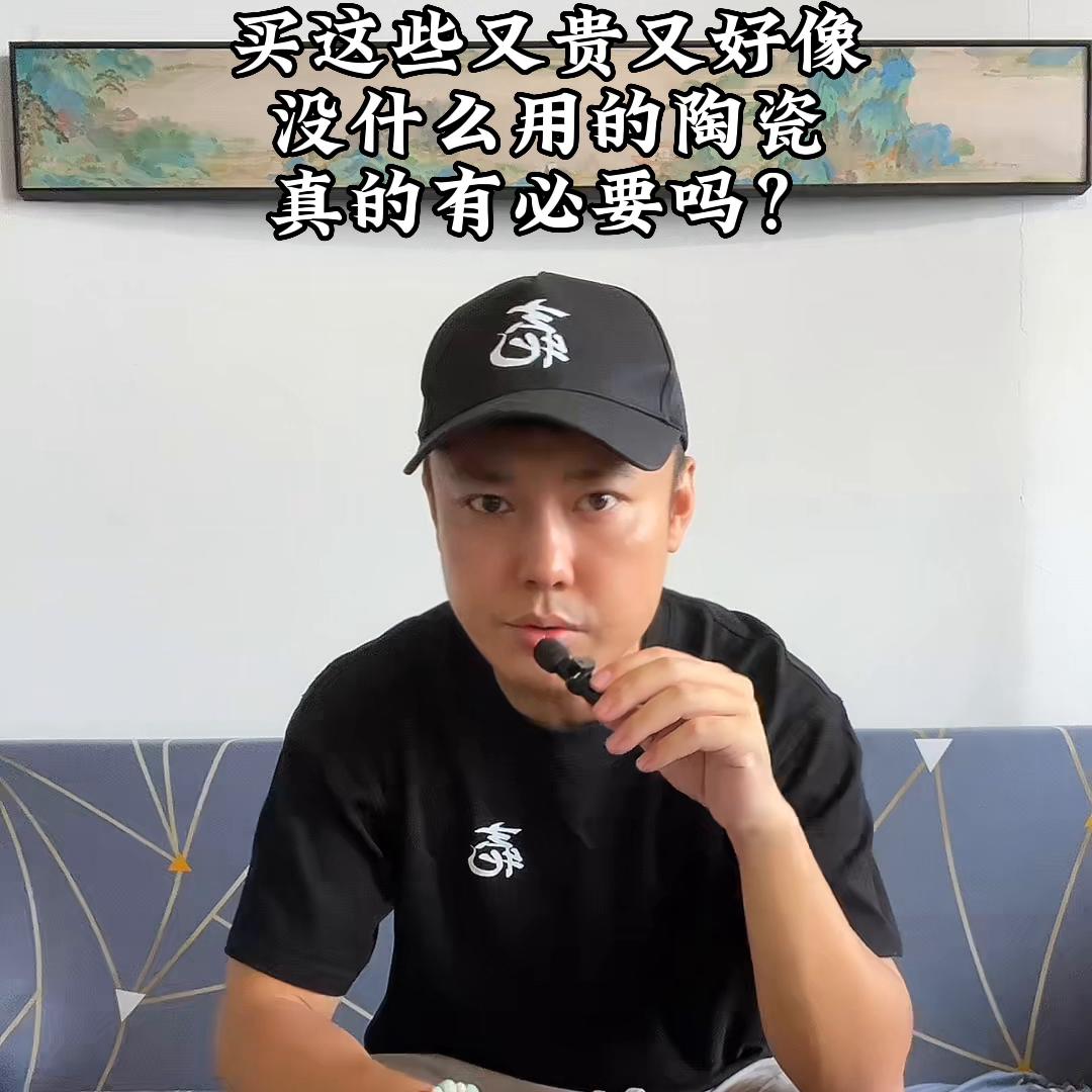 买的又贵又没用的东西,价格贵的瓷器值得买吗