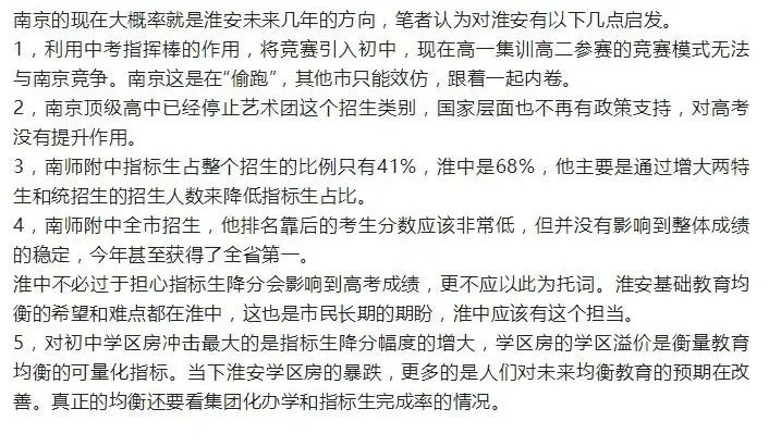 淮安市淮海中学2019高考喜报,2020年淮安高考成绩排名