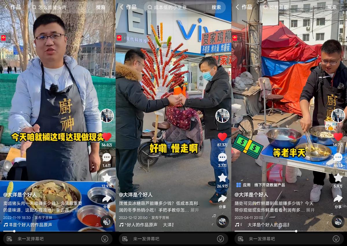 短视频创作者大洋：30岁再创业，我在快手教年轻人摆摊