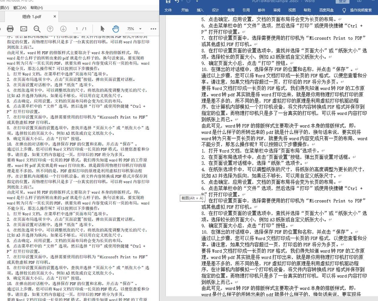 为什么pdf插入到word中只有一页,word转成pdf格式多了一页空白