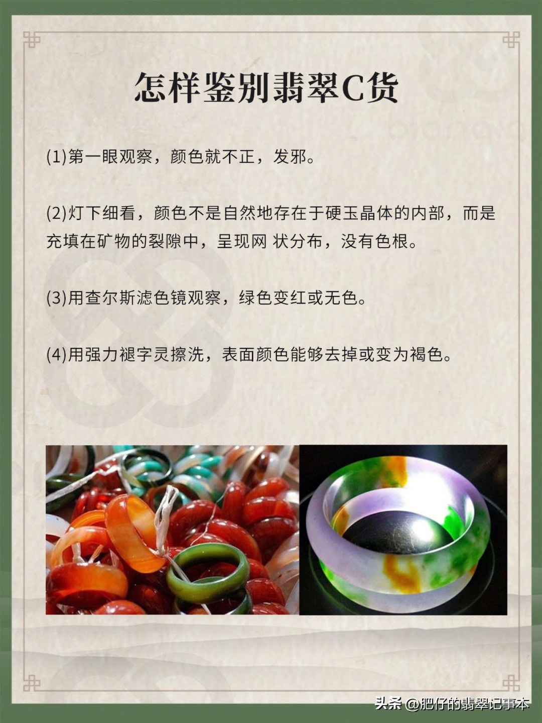 什么是翡翠的abc货如何区别,什么是翡翠的abc货