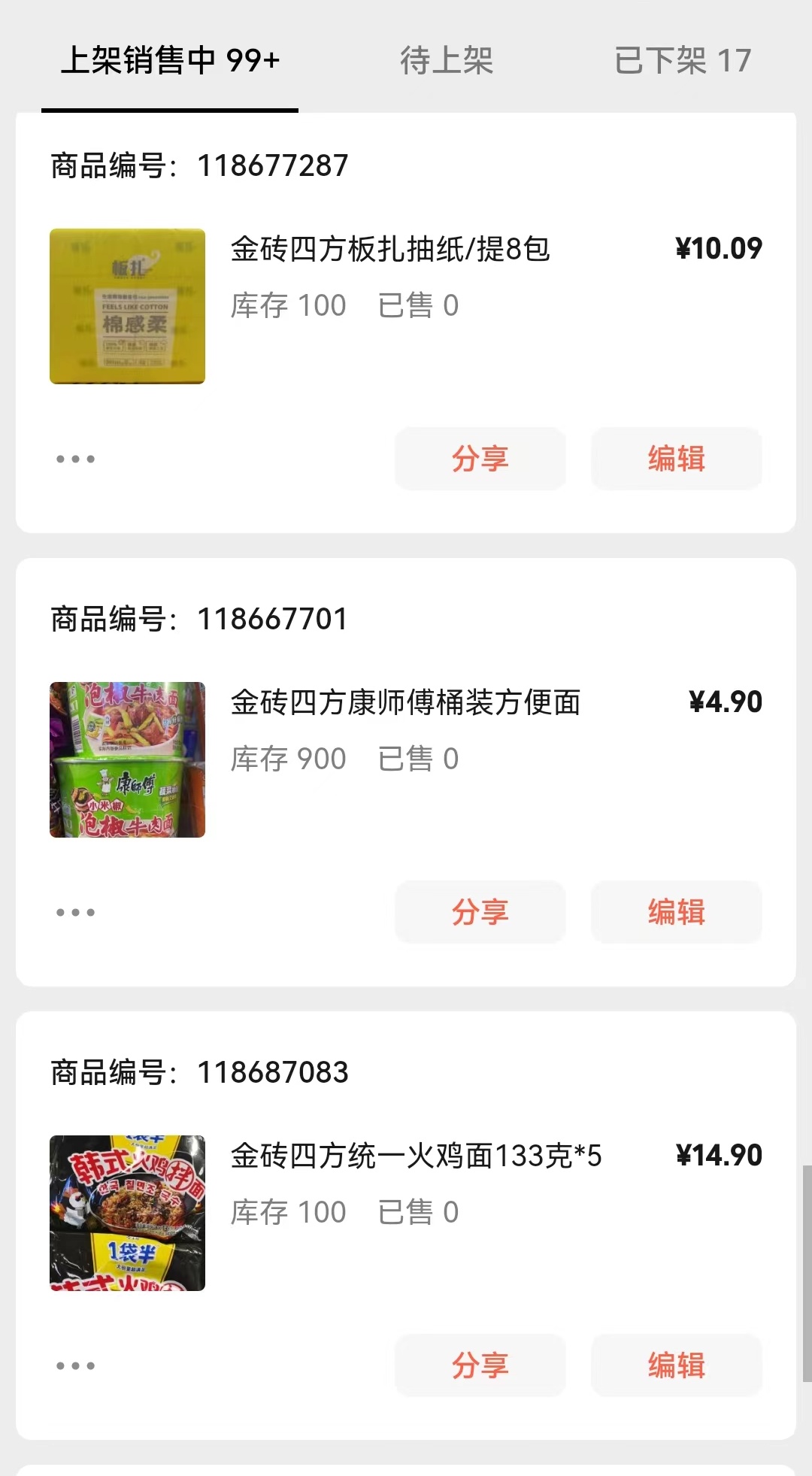 电商企业为疫情防控工作者加油,电商协会助力疫情防控工作