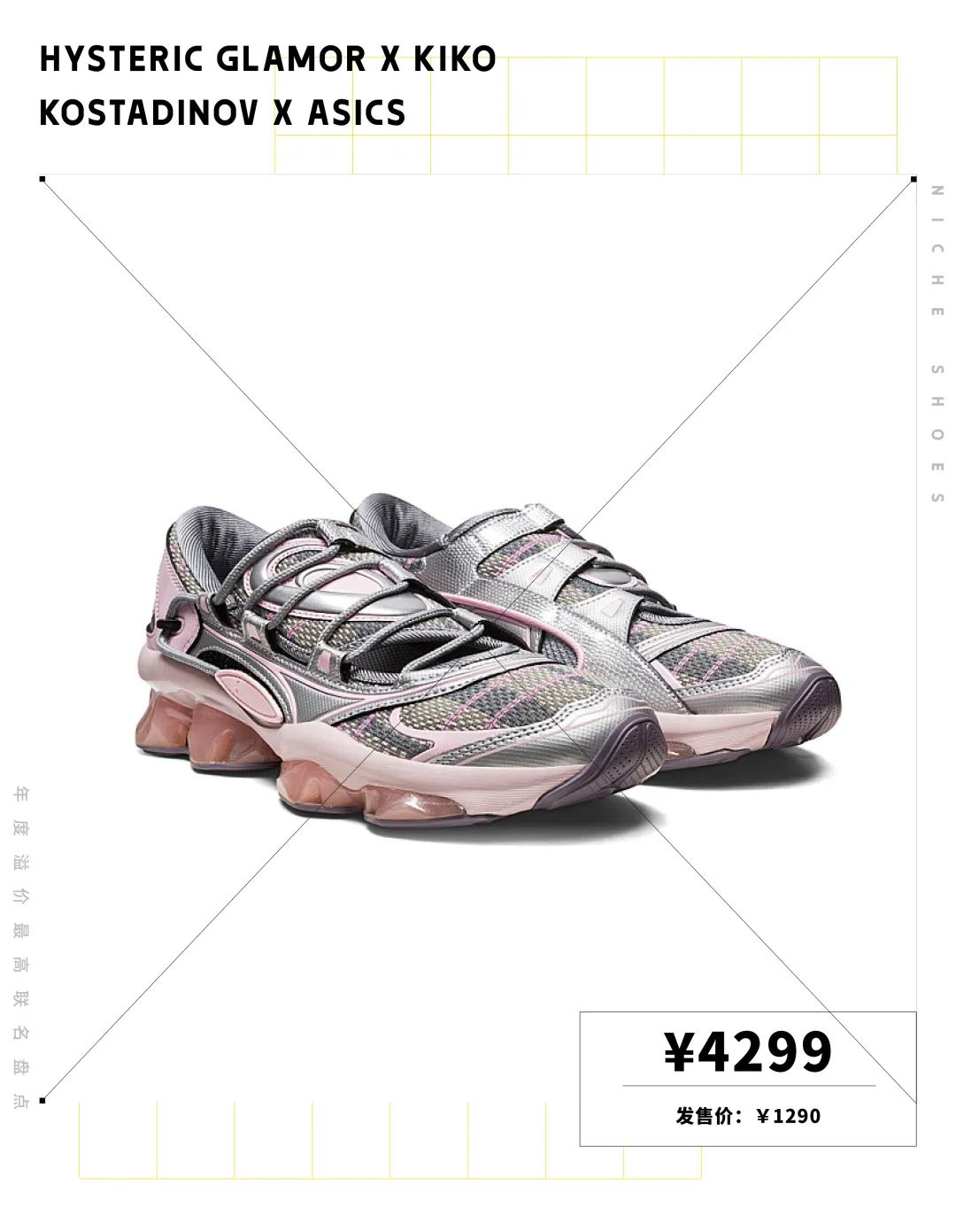 2022年这8双高溢价球鞋，买到的人已经给老板发年终奖了