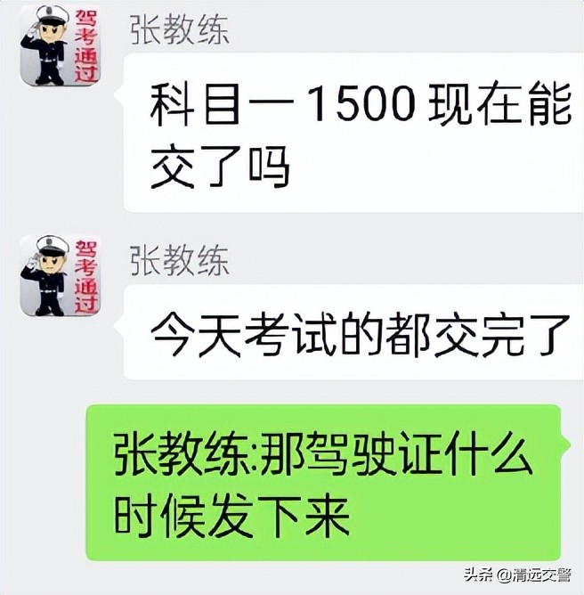 驾考*过包**？无需本人到场？清远有人“中招”了……