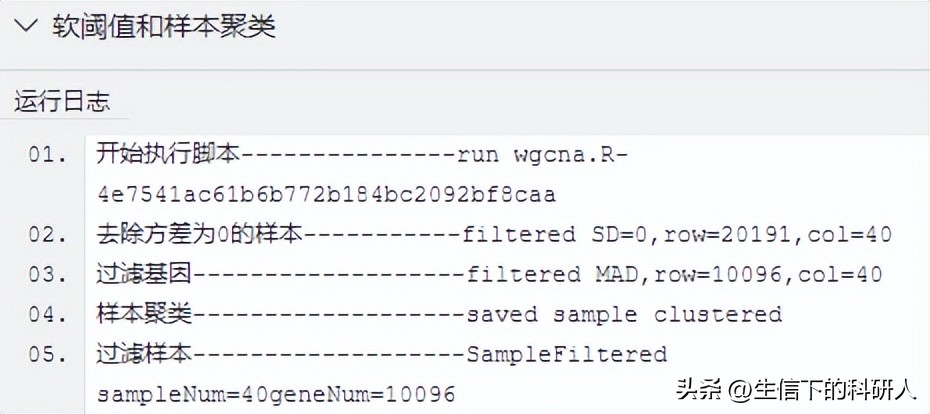 wgcna原理,wgcna是分析什么的