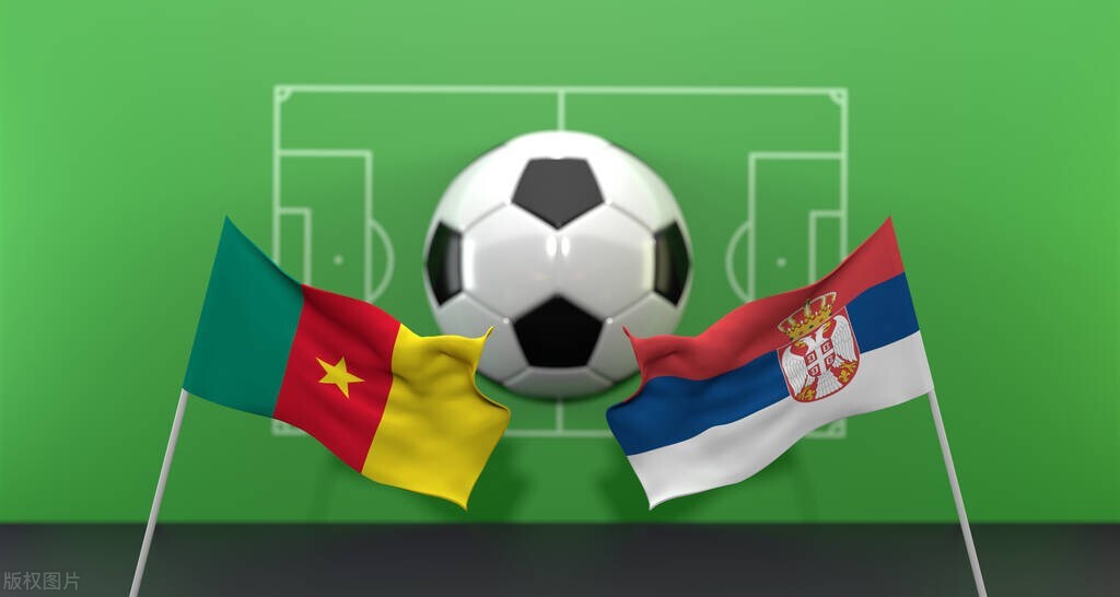 喀麦隆vs塞尔维亚哪队强,喀麦隆vs塞尔维亚实力如何