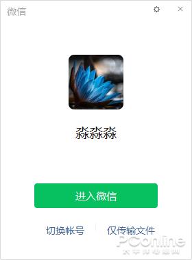 微信pc版自动登录功能,微信pc版可以直接登录吗