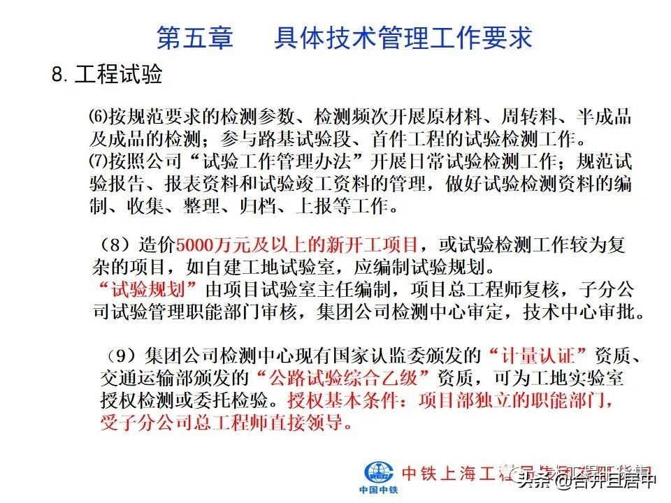 项目施工管理流程图片大全,bim施工项目管理的主要内容是什么