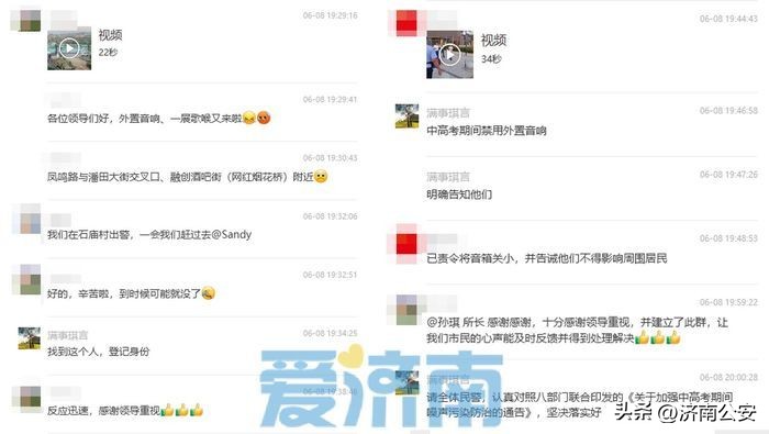 就挺热闹🤣这个派出所长为“投诉人”建了个群…