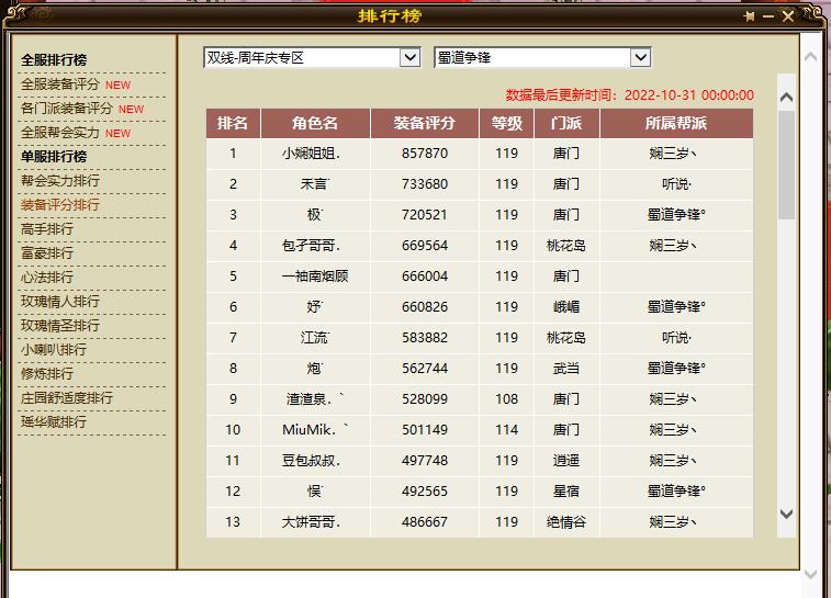 澶╅緳鍏儴缁忓吀鏈嶆湇鍔″櫒鐖嗘弧,澶╅緳鍏儴閫傚悎鍗曞紑鐨勬湇鍔″櫒