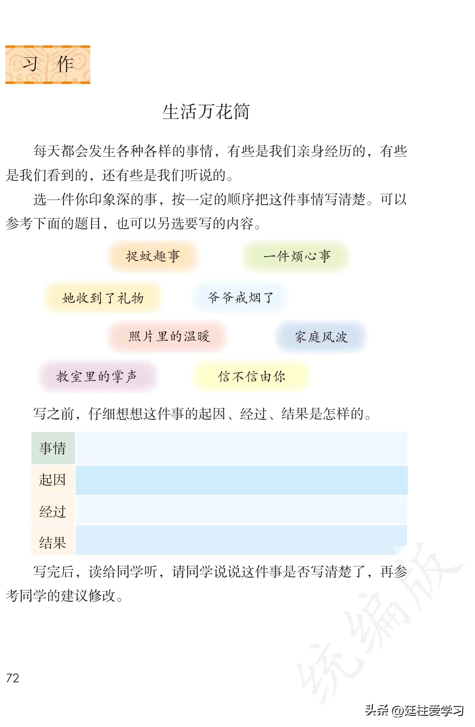 小学语文四年级上册27课,部编版小学语文四年级下册电子版