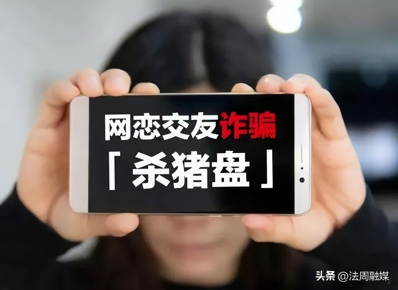 轻信炒股赚钱女子疑身陷炒股陷阱,轻信炒股衡阳县一女被骗