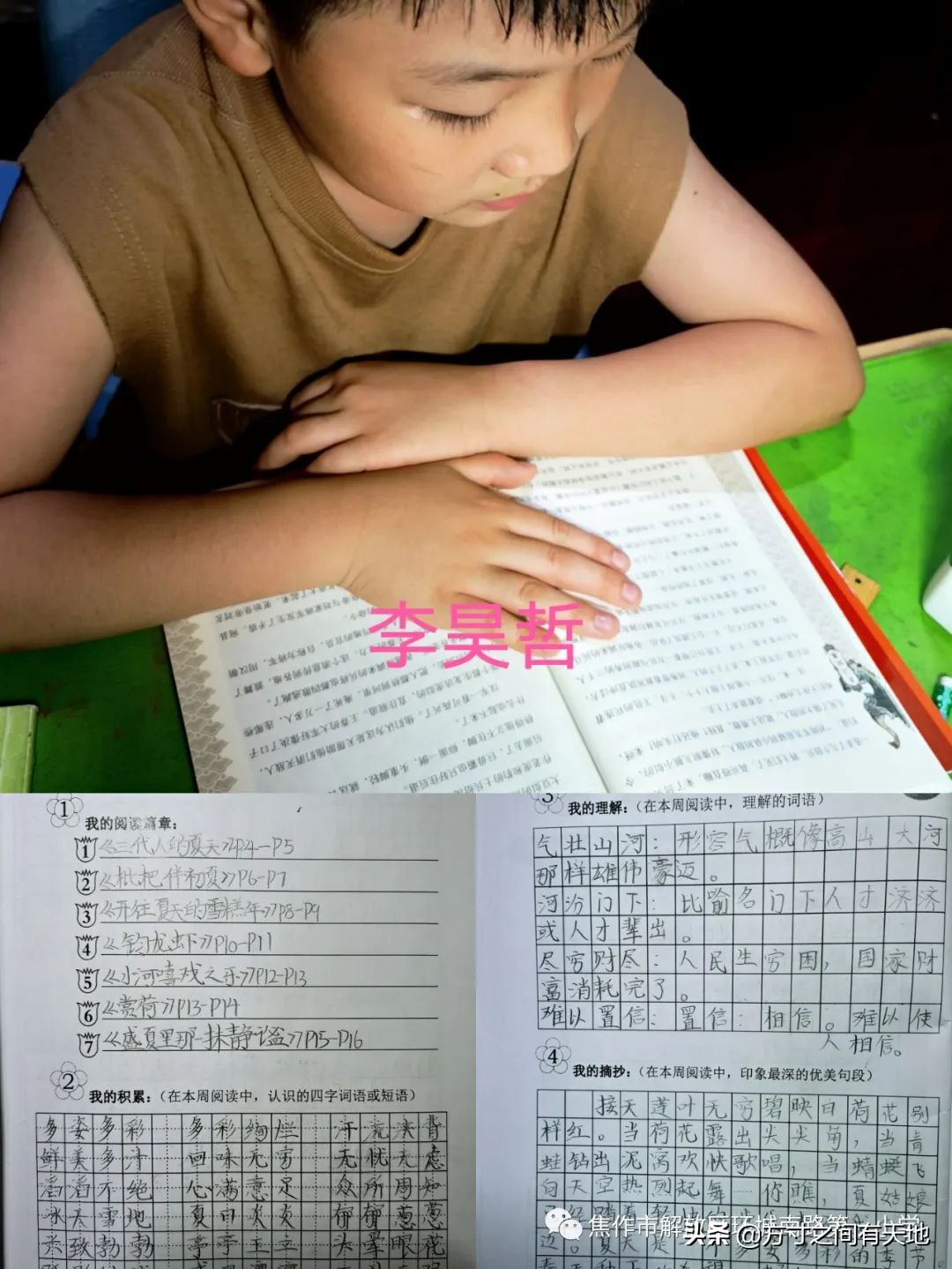 环南一小开展“家庭践行”之“上书房”活动