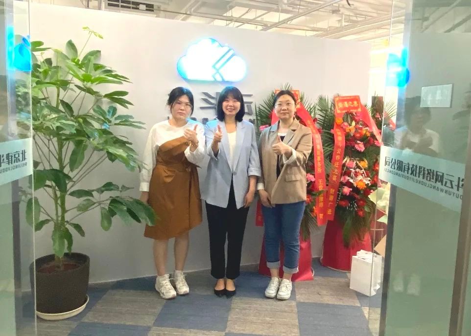 律斗云乔迁新址，迎来发展新起点！丨律斗云