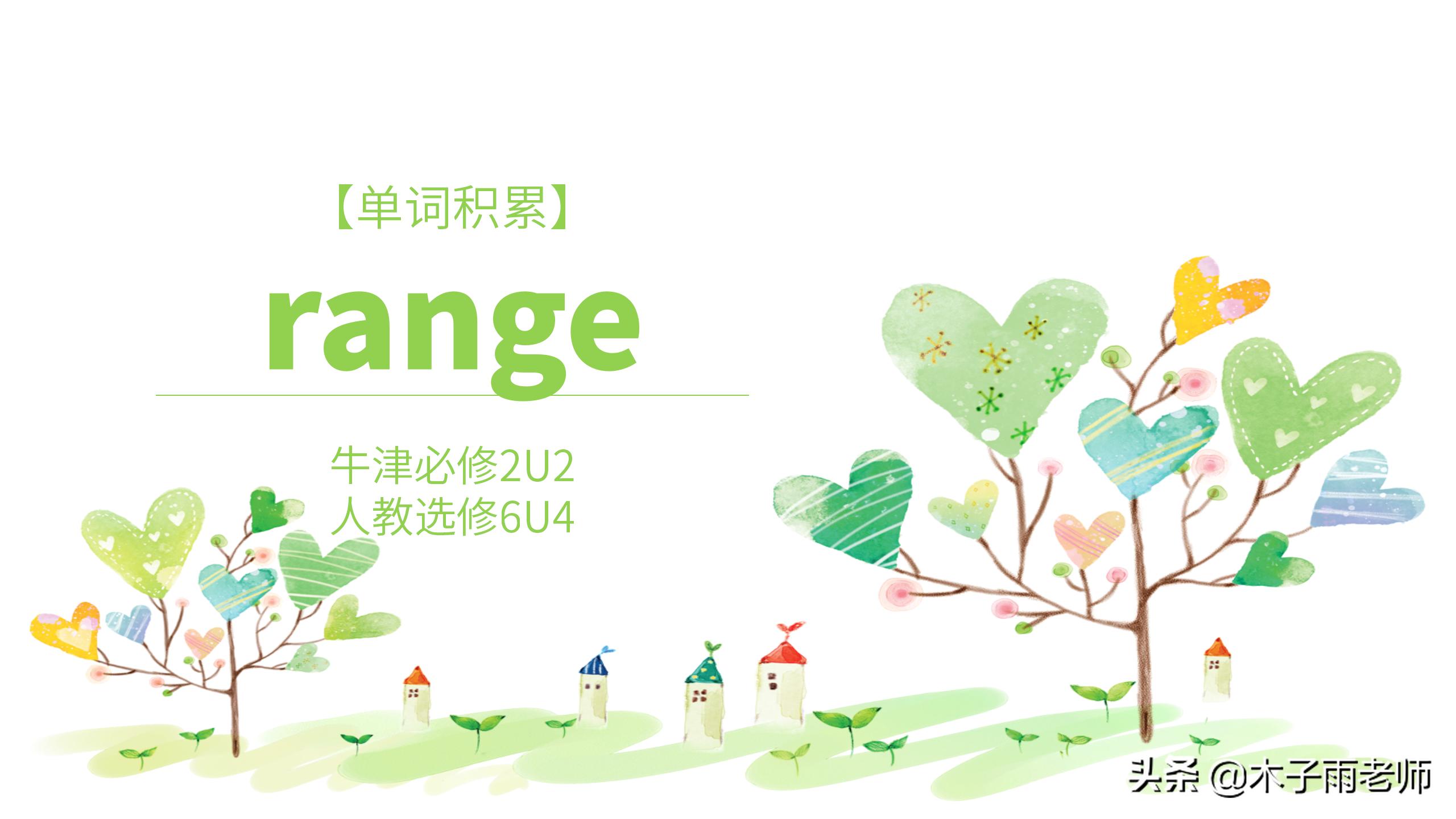 单词积累400个,单词积累小学