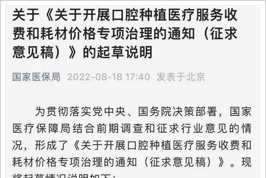 中国口腔的现状,最惨的中国首富20分钟损失1000亿
