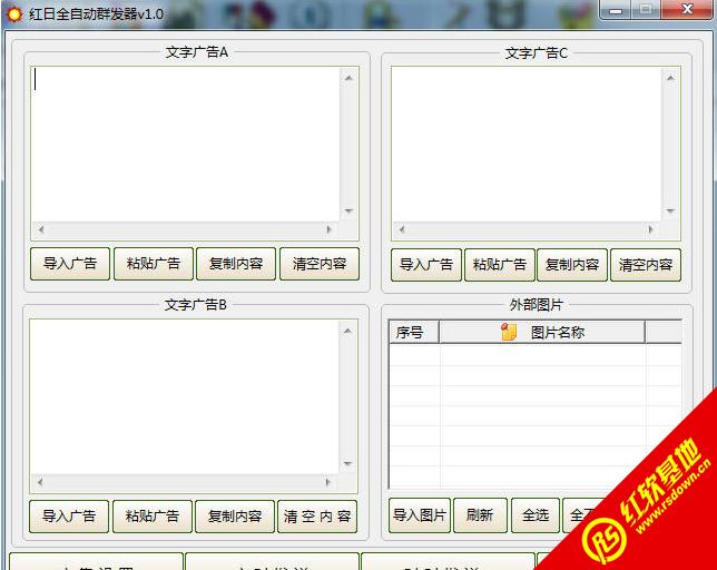 qq群发软件哪个好用,qq机器人自动发送信息软件