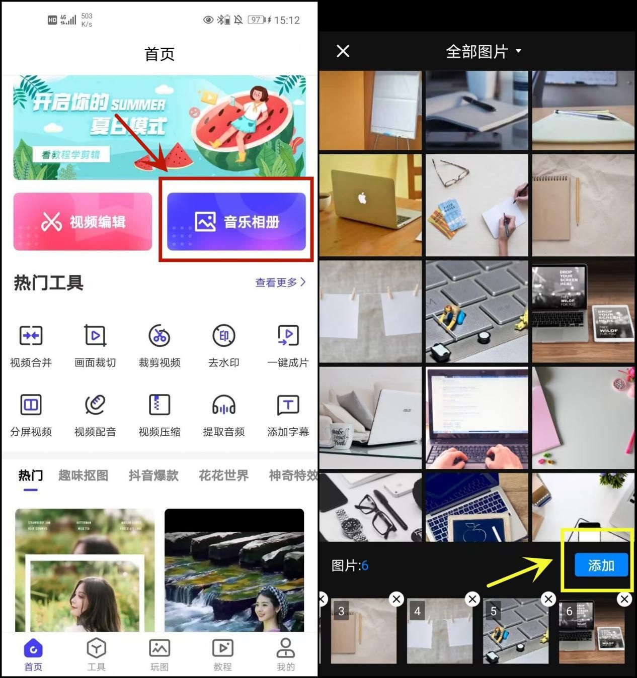 手机照片怎么做成音乐,手机相册怎么配音乐
