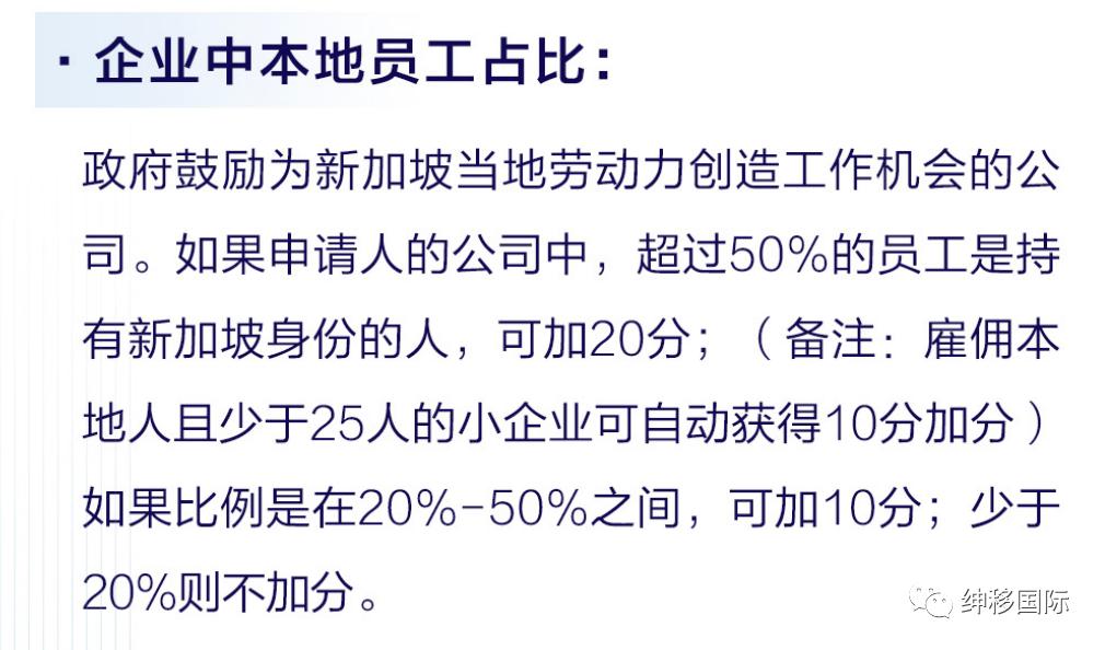 新加坡ep自雇新政,新加坡ep自雇签证申请条件