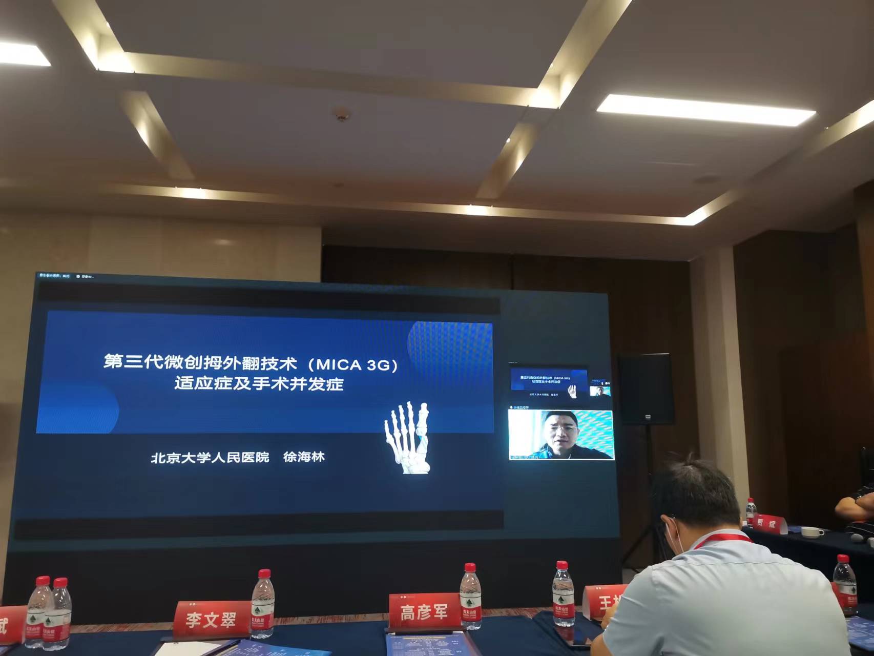 深圳梧桐骨科论坛暨中西医结合微创治疗踇外翻成功举办