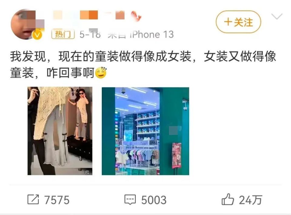 2023年童装排行,2023童装女性化