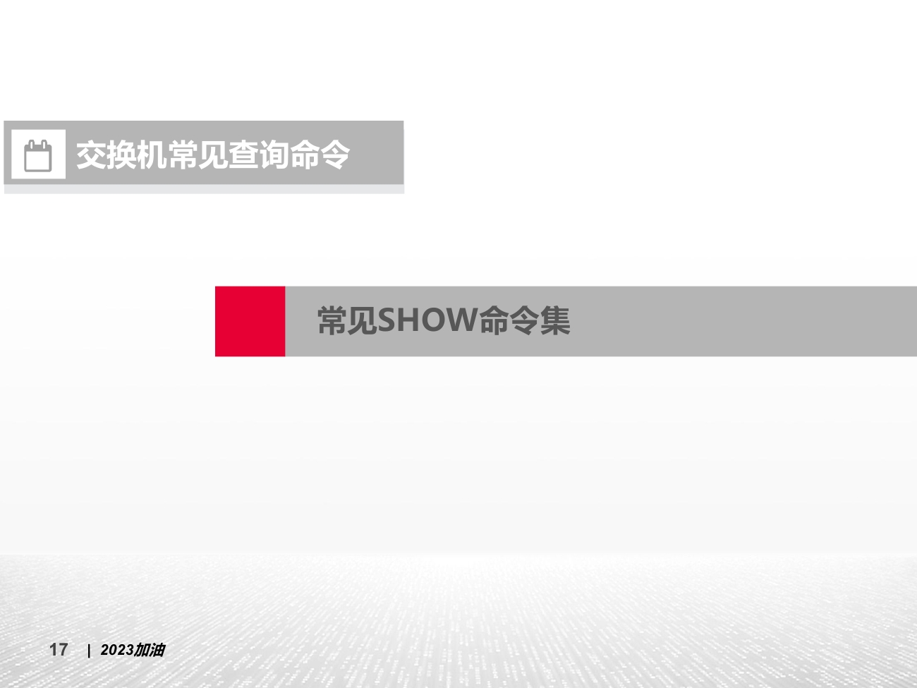 交换机的电脑连不上网怎么回事,交换机网络连接正常但无法上网