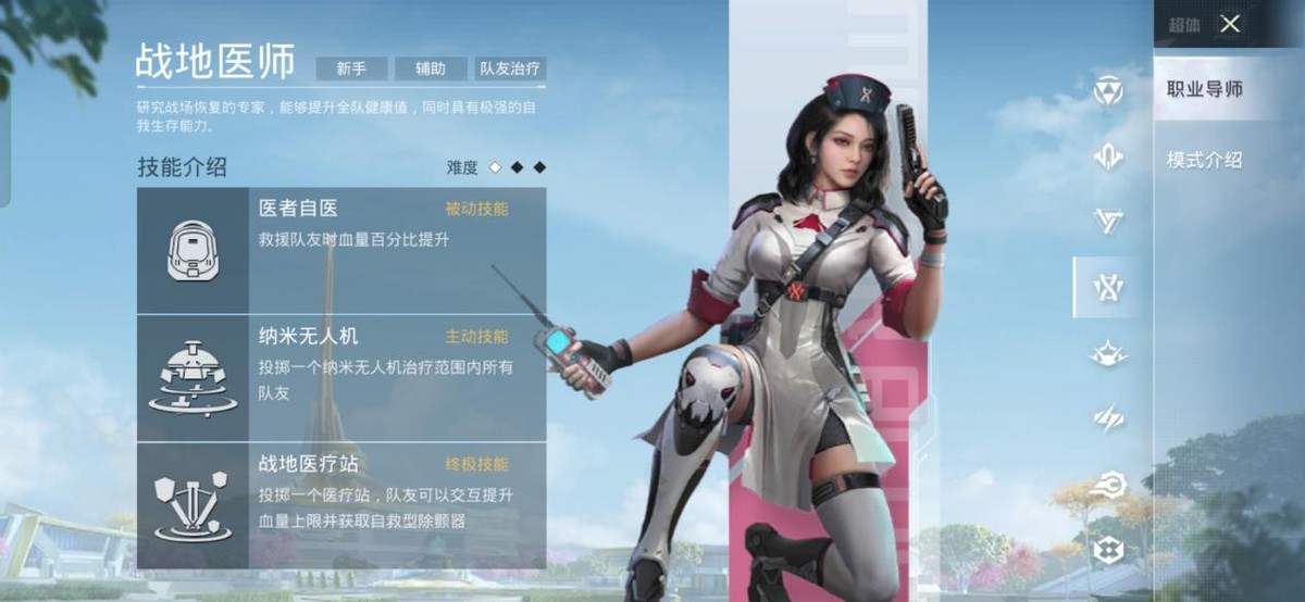 和平精英超体对抗最好玩什么英雄,和平精英超体对抗推荐玩什么英雄