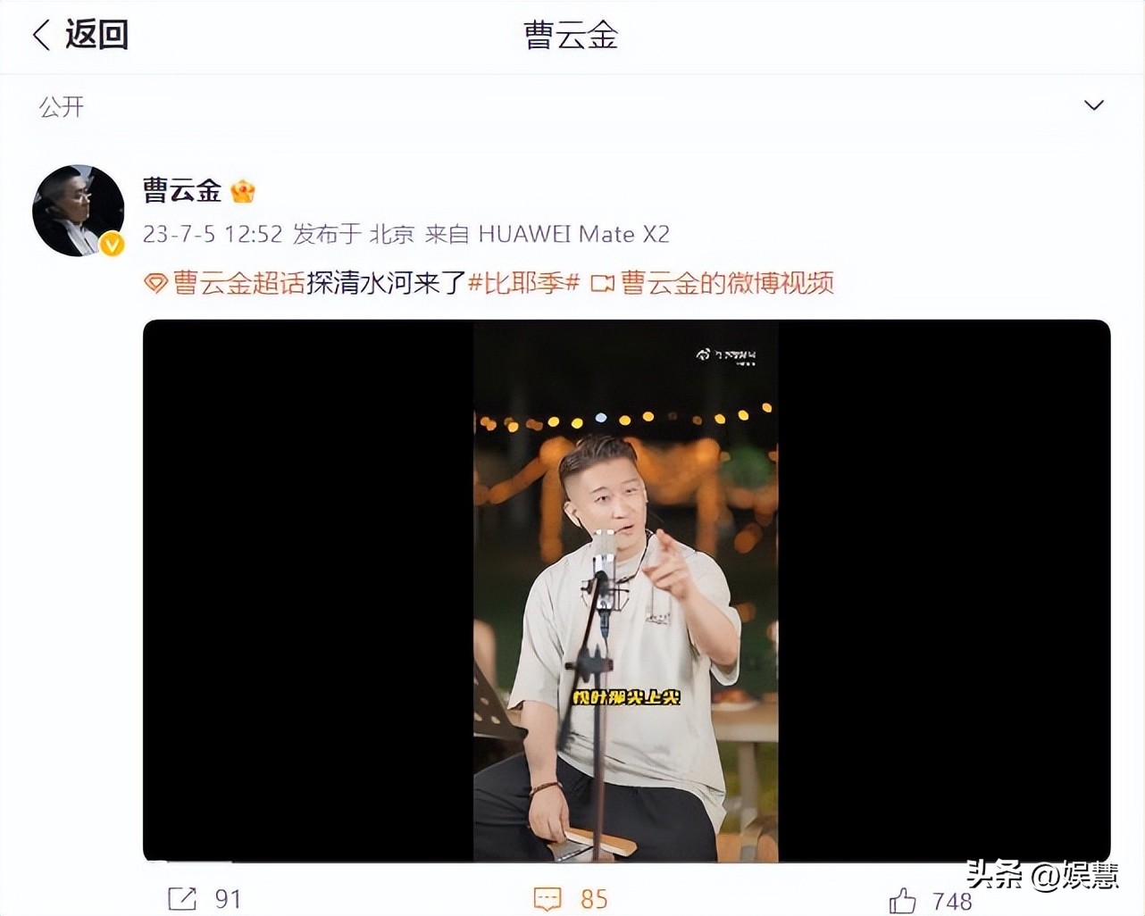 曹云金探清水河郭德纲有什么反应,曹云金直播第一次探清水河