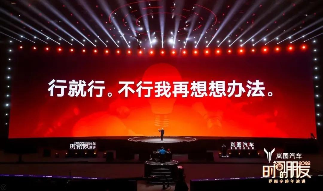 罗振宇2022跨年演讲完整语录,2022年罗振宇