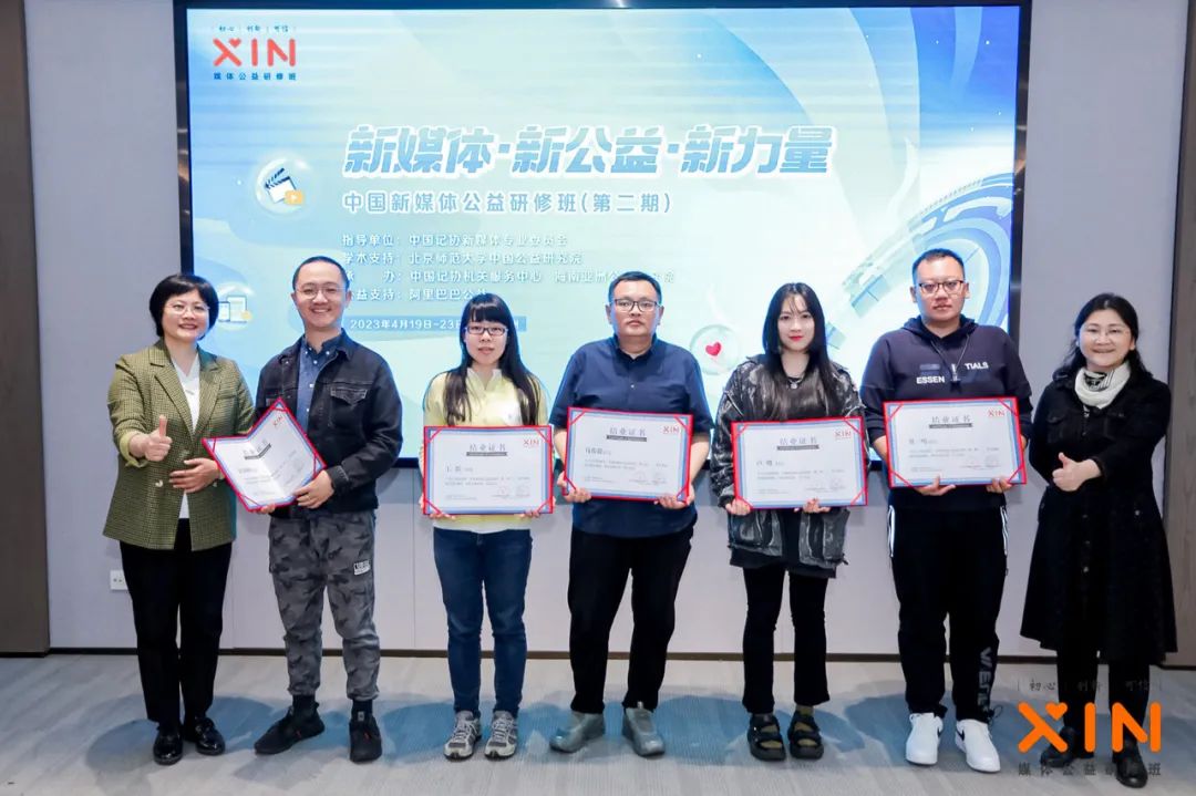 新媒体新技术线上公益性培训,新媒体公益培训