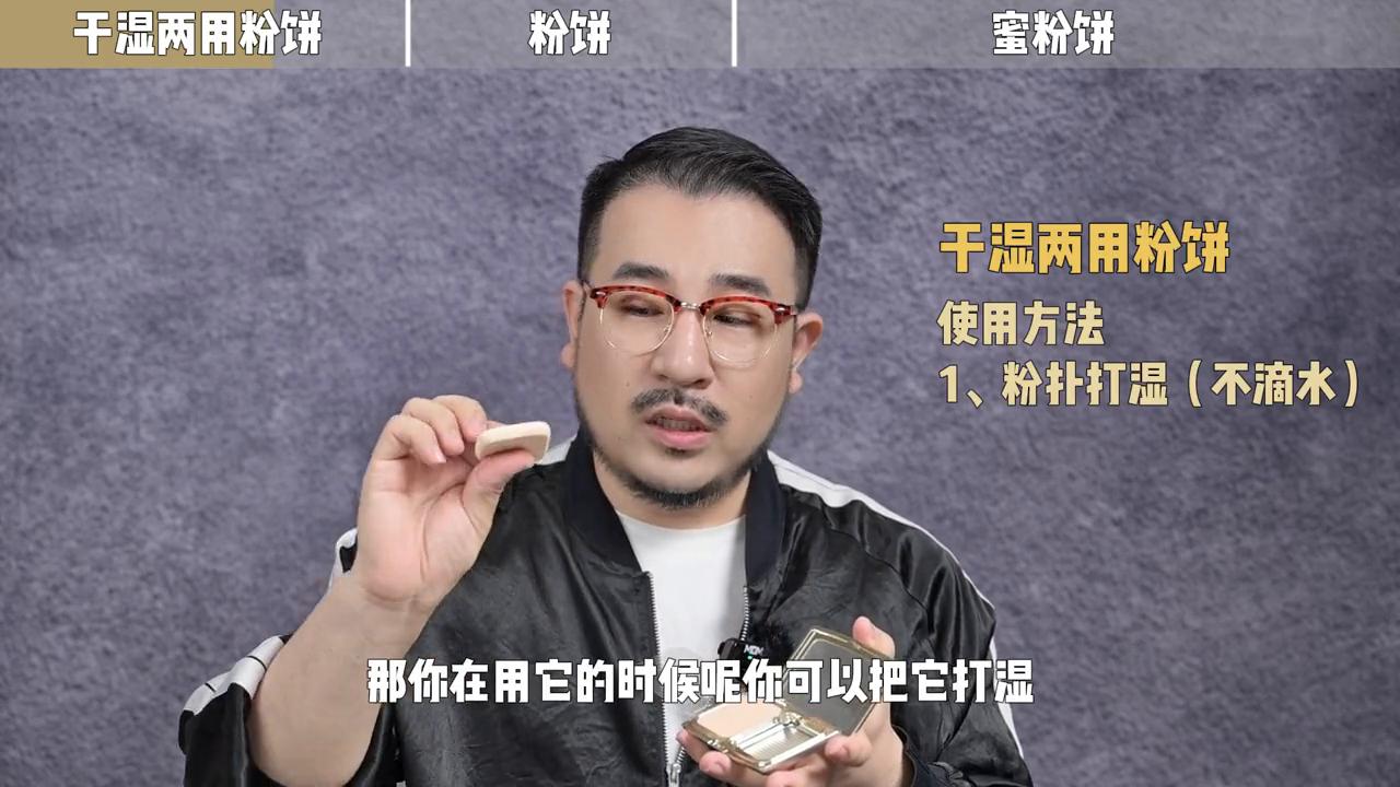粉饼用来补妆的正确用法,简单又实用粉饼的6种用法