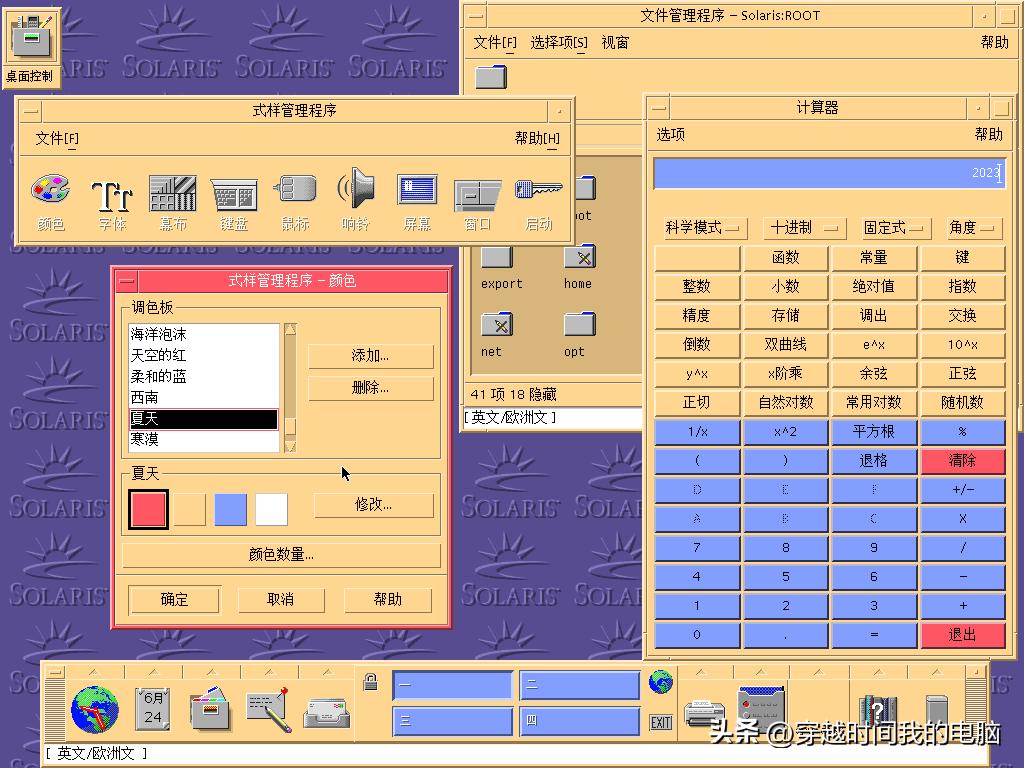穿越时间电影解读,穿越时间原视频