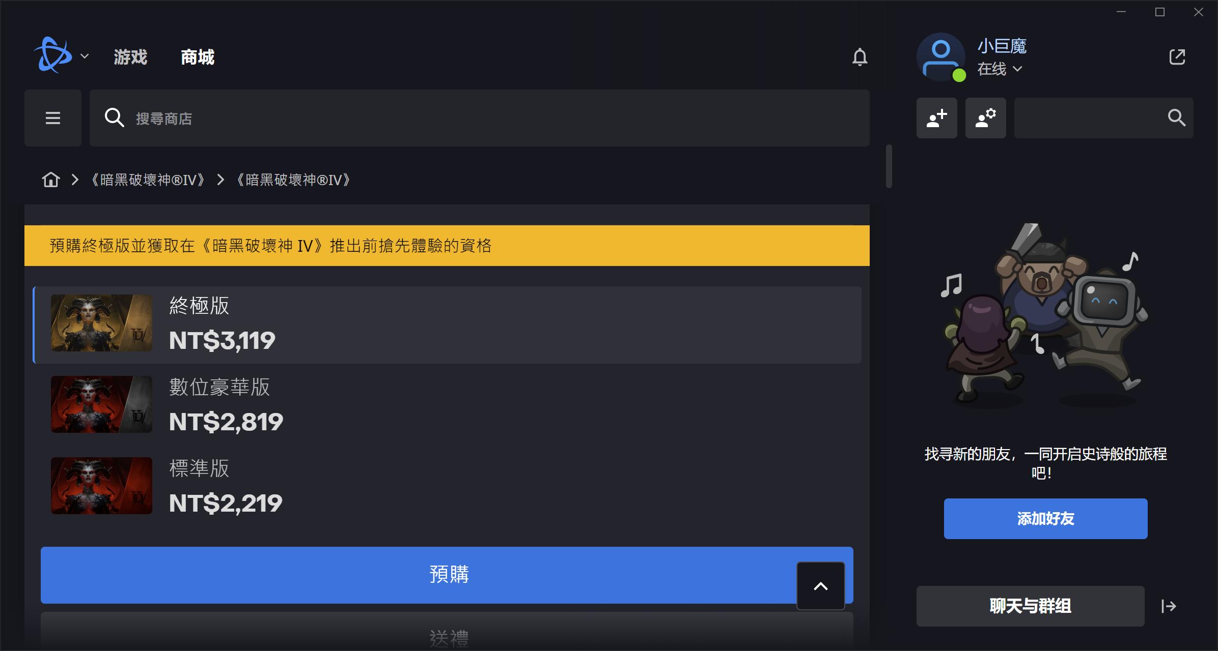 暗黑4下客户端要开加速器么,暗黑4正版