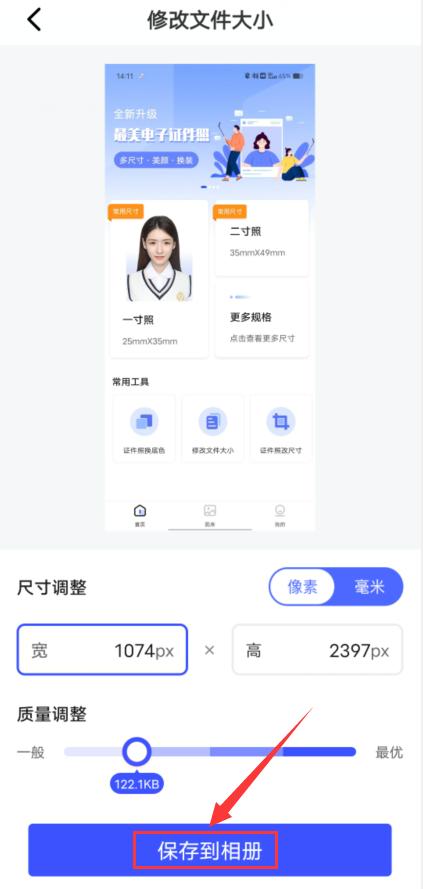 苹果手机照片怎么改大小kb,照片怎么改大小kb苹果手机