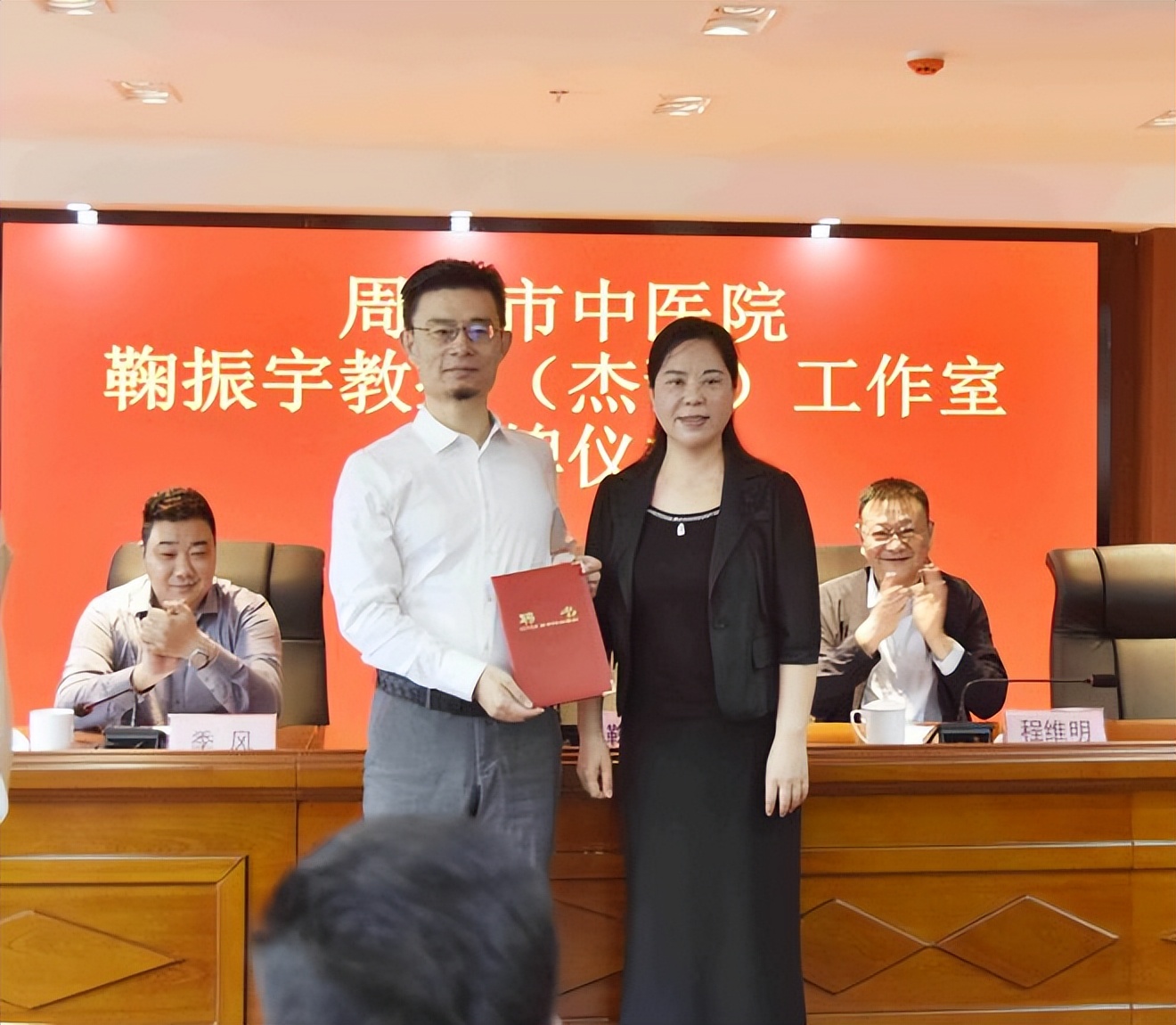 周口中医院鞠振宇,鞠振宇